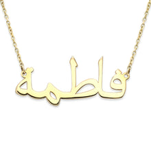 Load image into Gallery viewer, Custom Arabic Name Necklace Set in 14K Yellow Gold