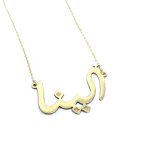 Load image into Gallery viewer, Custom Arabic Name Necklace